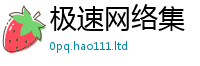 2025新澳天天正版免费观看比2025年正版资料免费最新版本大全